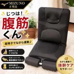 2026年最新】mizuno 腹筋座椅子の人気アイテム - メルカリ