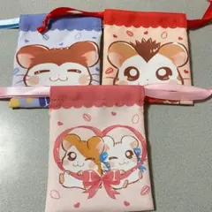 とっとこハム太郎　巾着　3枚セット