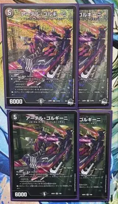 2025年最新】アーテルゴルギーニの人気アイテム - メルカリ