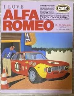 I LOVE ALFA ROMEO 雑誌　ムック本
