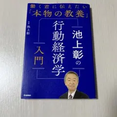 行動経済学