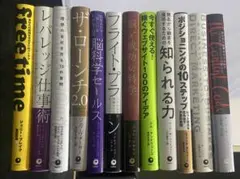 【月刊ビジネス選書】ビジネス本12冊お値打ちセット ダイレクト出版 月刊ビジネス選書】ビジネス本12冊お値打ちセット ダイレクト