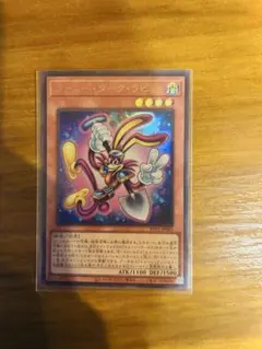 遊戯王 ファニー・ダーク・ラビット 1枚　ウルトラのサムネイル