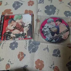 【BLCD】素人ヤンキー♂危機一発 ドラマCD