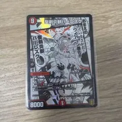 【24時間以内発送】聖剣炎獣バーレスク　EX15