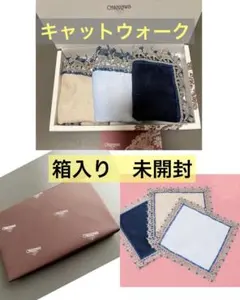 未開封 箱入り 近沢レース 婦人画報別注 タオルハンカチ キャット