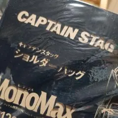 モノマックス付録　キャプテンスタッグ　ショルダーバッグ