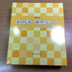 MENARD メナード 薬用湯薬用クリーム ミニセット 医薬部外品のサムネイル
