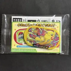 ポケモン　メザスタ　ピカチュウのサムネイル