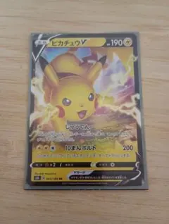 ピカチュウV：「キョダイパックセット 仰天のボルテッカー」 PROMO S-P