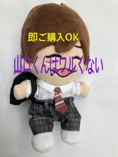 オーダーページ☆高橋恭平☆なにわ男子☆ぬい服☆ちびぬい☆山口くんは