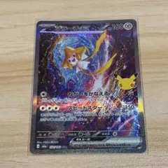 ポケモンカード ジラーチex 132/103 SAR