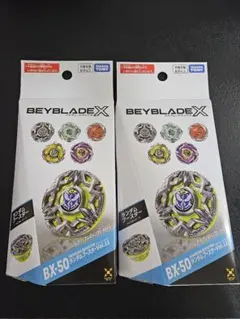 ベイブレードX BX-50 ランダムブースター 2個セット タカラトミー 新品未開封】ベイブレードX BX50ランダムブースター 2個セット - メルカリ
