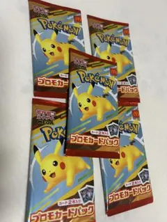 ポケモンカードパック マクドナルドプロモカード 5パック　新品未使用品
