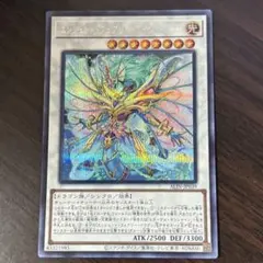 遊戯王 エンシェントフェアリーライフドラゴン シク