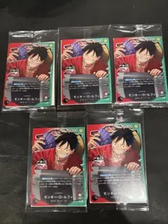 ワンピース カードゲーム モンキー・D・ルフィ 一番くじ プロモ 5枚