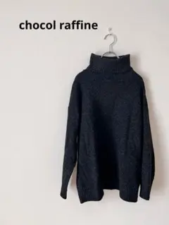 ショコラフィネローブ　タートルネックリブニットセーター