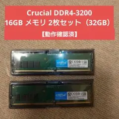 本日限定値下げ DDR4 3200 32GB (16GB 2枚セット)動作確認済 2026年最新】ddr4 3200 32gbの人気アイテム - メルカリ