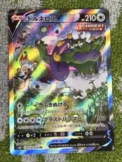 2026年最新】トルネロスv sa psa10の人気アイテム - メルカリ