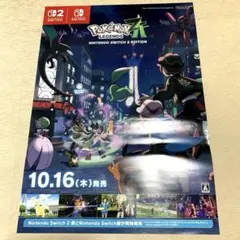 ★非売品★ ポケモンレジェンズZA 販促用B2ポスター