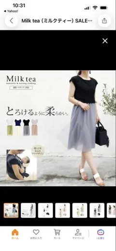 Milk tea マタニティ 授乳服 ワンピースのサムネイル