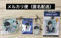 2026年最新】ブルーロック 糸師凛 まとめ売りの人気アイテム - メルカリ