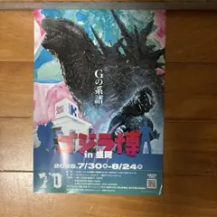2025年最新】ゴジラ展グッズの人気アイテム - メルカリ