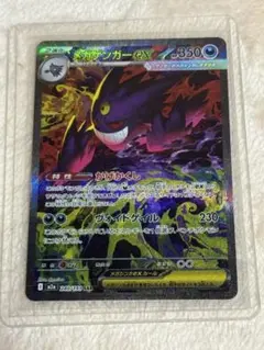 2025年最新】ゲンガー sarの人気アイテム - メルカリ