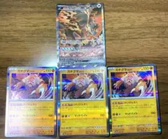 ガチグマアカツキex SAR