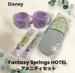 東京ディズニーシー ファンタジースプリングス ホテル アメニティセットのサムネイル