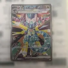 2025年最新】リザードンex sarの人気アイテム - メルカリ