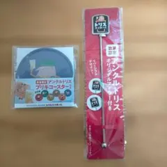 アンクルトリス　「ブリキコースター」「オリジナルマドラー」２点セット