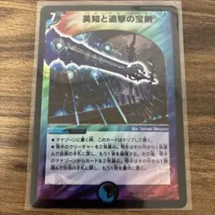 2026年最新】英知と追撃の宝剣の人気アイテム - メルカリ