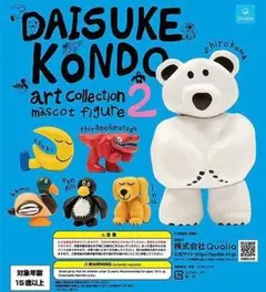 DAISUKE KONDOアートコレクションマスコットフィギュア2全6種セット