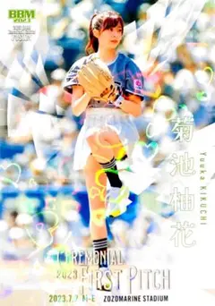 菊池柚花 ハート柄ホロPP版パラレル 始球式カード BBM2023 FUSION
