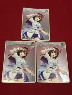 神楽月紅葉様 リクエスト 3点 まとめ商品