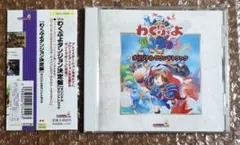 ワンダープロジェクトJ ｜J2｜ゲームサントラ｜初回限定ステッカー付