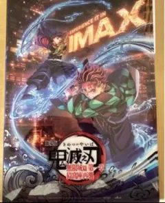 鬼滅の刃 無限城編 IMAX 2週目入場者特典 A3クリアポスター 台湾限定