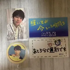 M!LK 塩﨑太智 ステッカー 4枚セット