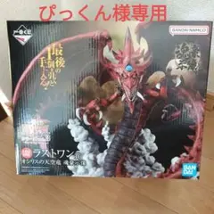 2026年最新】遊戯王 くじ ラストワンの人気アイテム - メルカリ