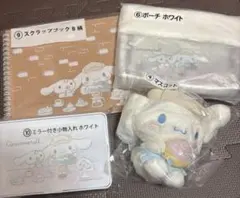 サンリオ 当たりくじ 1番くじ シナモロール