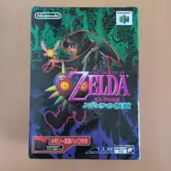 ゼルダの伝説　ムジュラの仮面　メモリー拡張パック付き　任天堂　n64