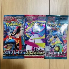 メガブレイブ　メガシンフォニア　バトルパートナーズ　新品未開封品3パック
