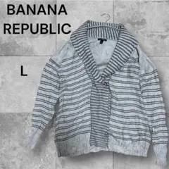 BANANA REPUBLIC ストライプ ロングカーディガン L グレーのサムネイル