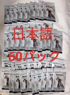 プレイブースター　日本語 30パック　未開封　FF FINALFANTASY