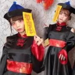 キョンシーコスプレのサムネイル