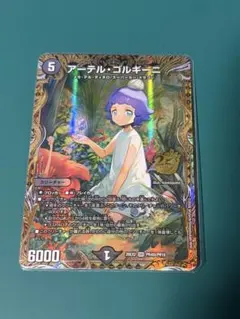2026年最新】アーテルゴルギーニの人気アイテム - メルカリ