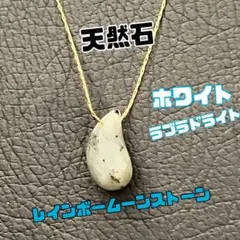 【天然石】しずく型　レインボームーンストーン ネックレス ゴールド