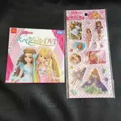 リカちゃん　ぷっくりステッカー&マクドナルドDVD 新品