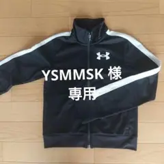 Under Armour ジャージ YSM(130cm)